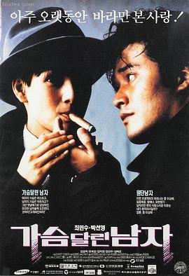 继母的春天 电影海报